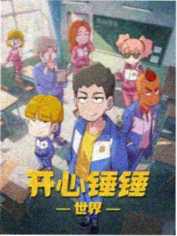 深海邮差 科幻长篇漫画作品封面